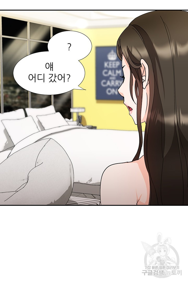 우리 같이 야근 할래요? 22화 - 웹툰 이미지 15