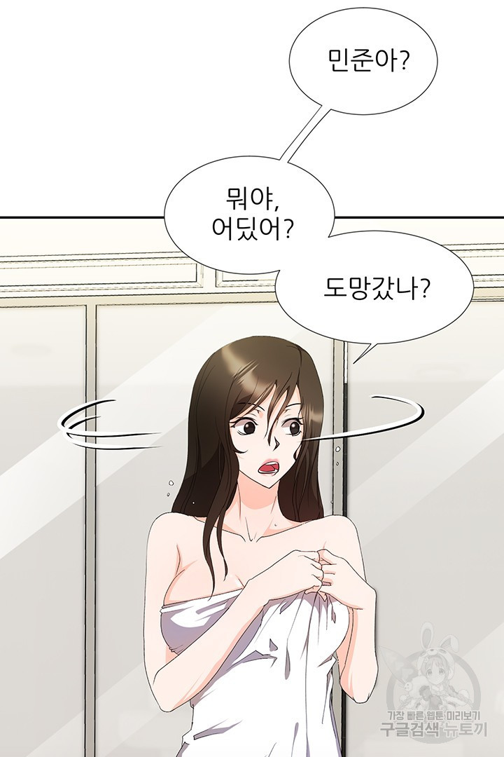 우리 같이 야근 할래요? 22화 - 웹툰 이미지 16