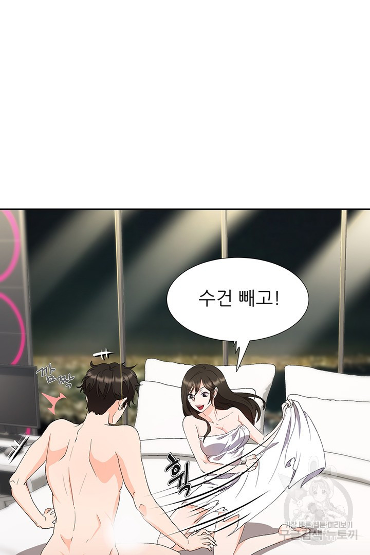 우리 같이 야근 할래요? 22화 - 웹툰 이미지 43