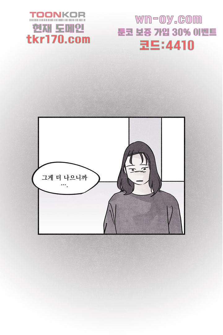 안녕은하세요 68화 - 웹툰 이미지 12