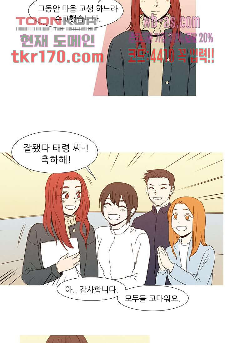 애완견의 법칙 2부 28화 - 웹툰 이미지 24