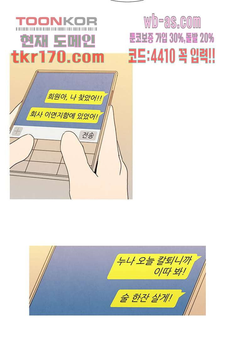 애완견의 법칙 2부 28화 - 웹툰 이미지 27