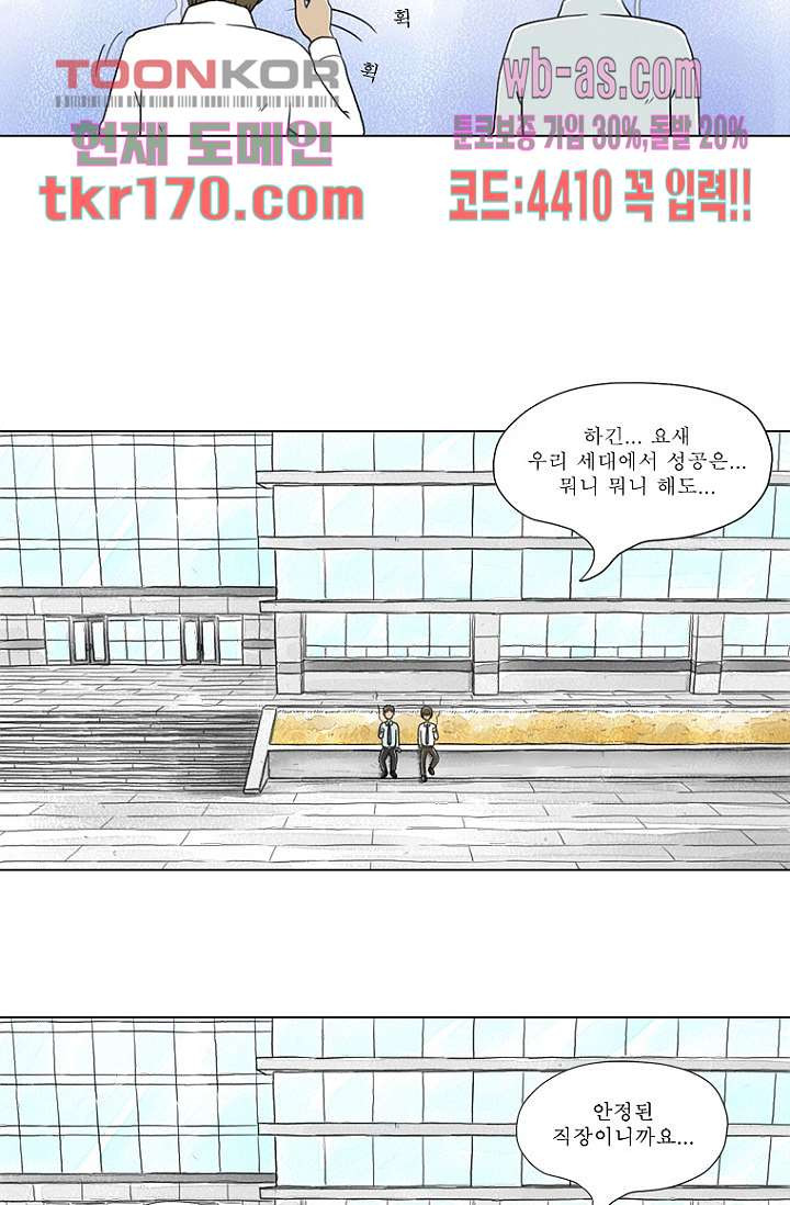 사춘기 메들리 시즌2 18화 - 웹툰 이미지 5