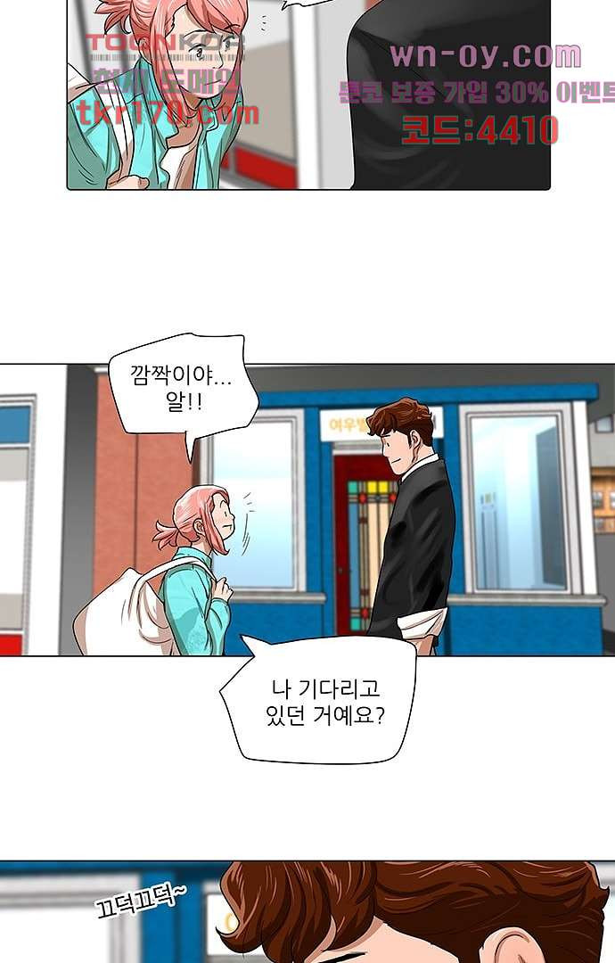 하늘에서 떨어진 폴 58화 - 웹툰 이미지 35