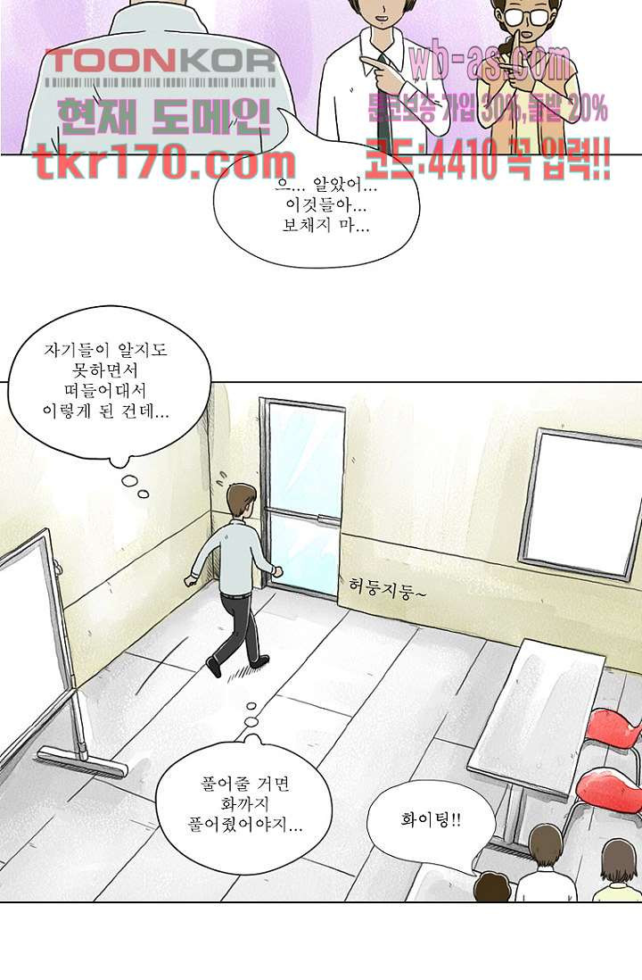 사춘기 메들리 시즌2 18화 - 웹툰 이미지 17