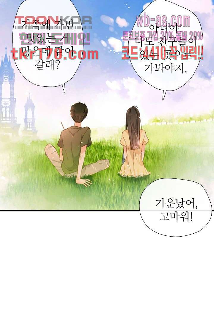 사랑은 앵초색 57화 - 웹툰 이미지 51