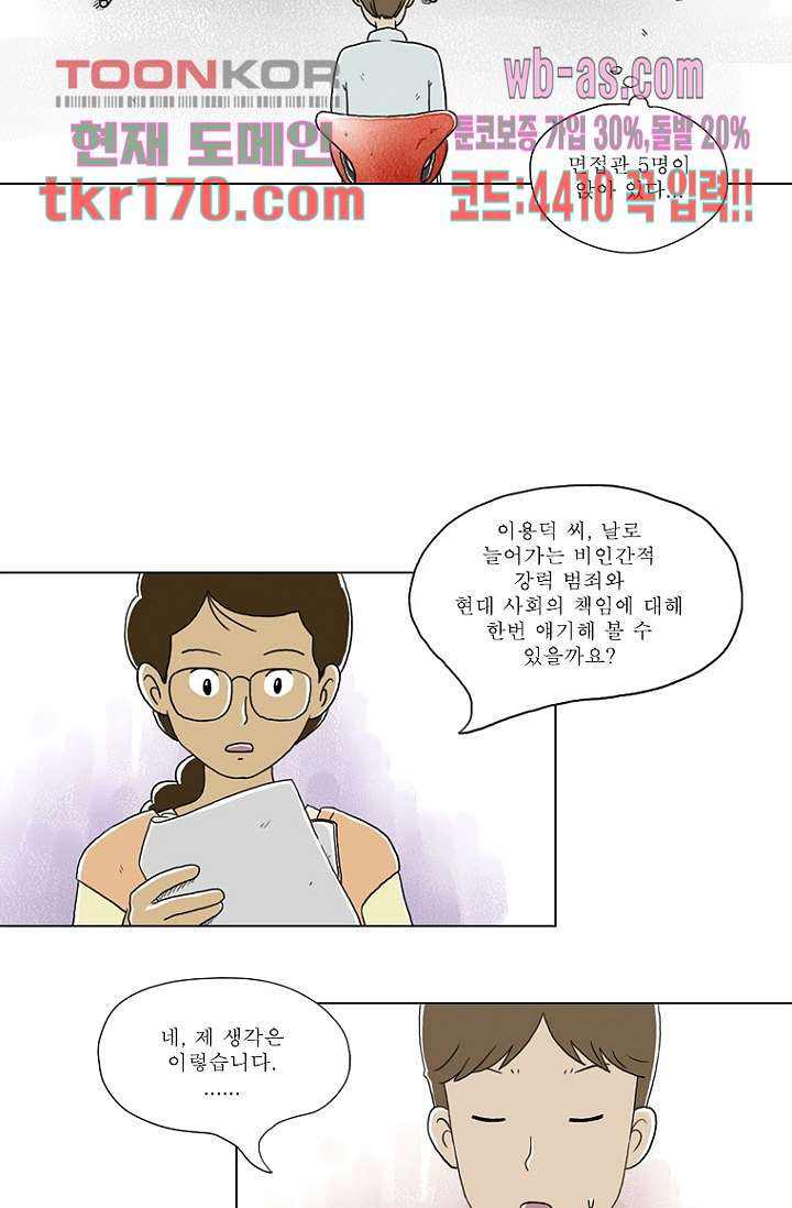 사춘기 메들리 시즌2 18화 - 웹툰 이미지 39