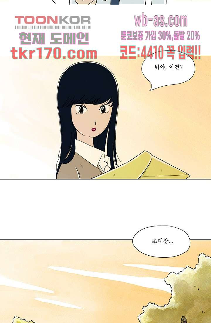 사춘기 메들리 시즌2 18화 - 웹툰 이미지 55