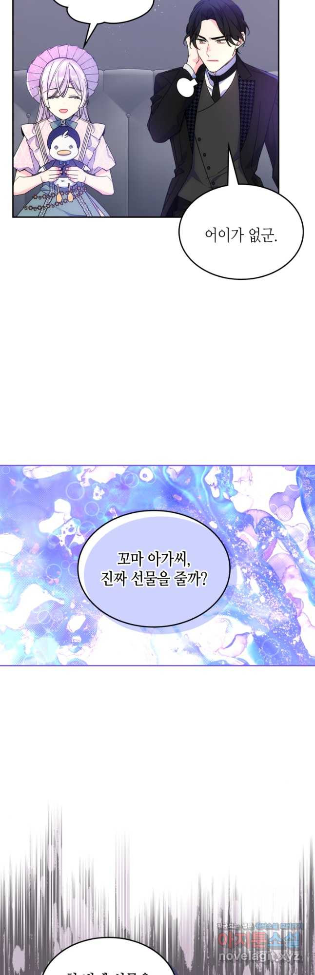 고교전설 296화 인천 서열 잡기 - 웹툰 이미지 6