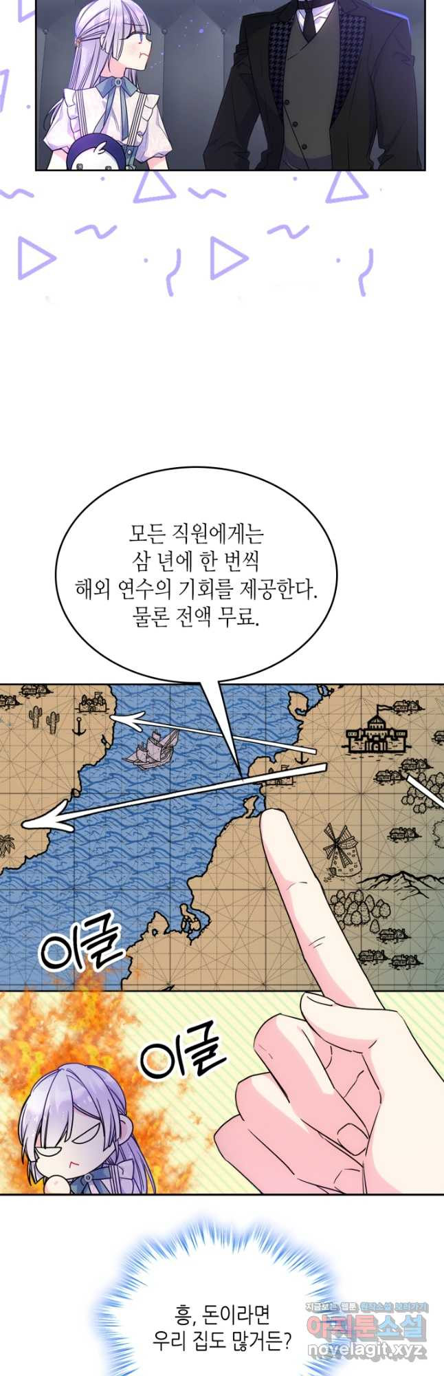 고교전설 296화 인천 서열 잡기 - 웹툰 이미지 21