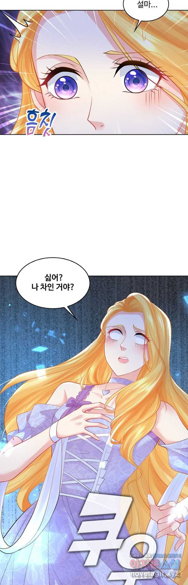 악역이지만 돈은 제일 많아 100화 - 웹툰 이미지 21