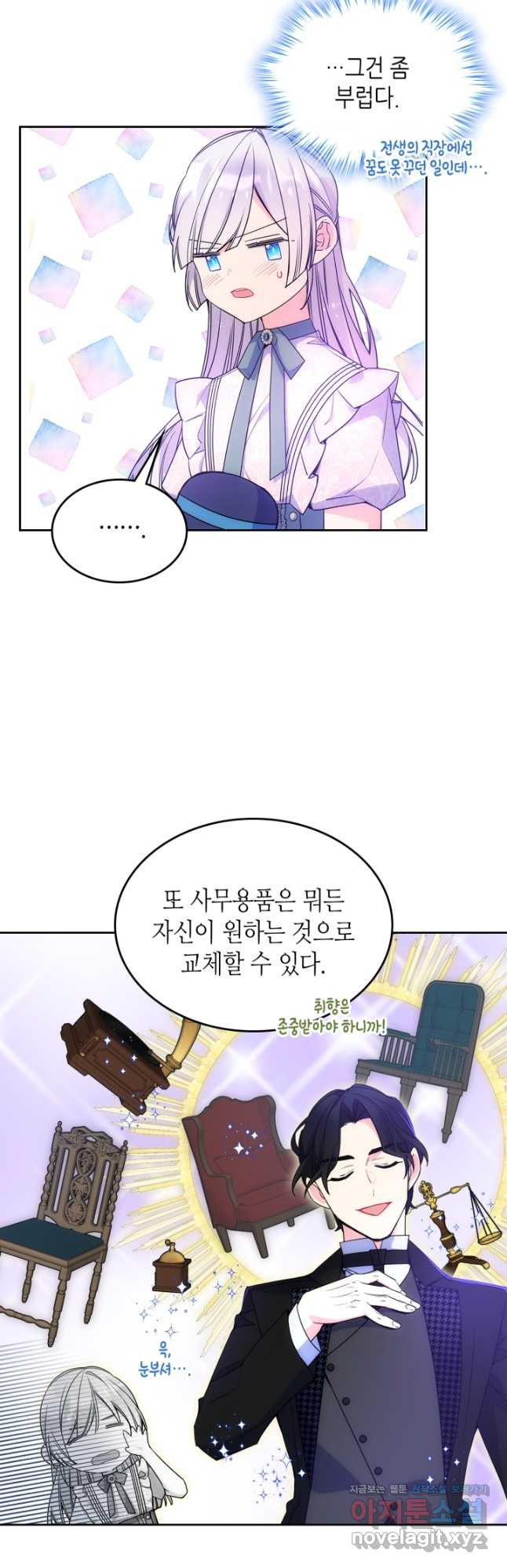 고교전설 296화 인천 서열 잡기 - 웹툰 이미지 23