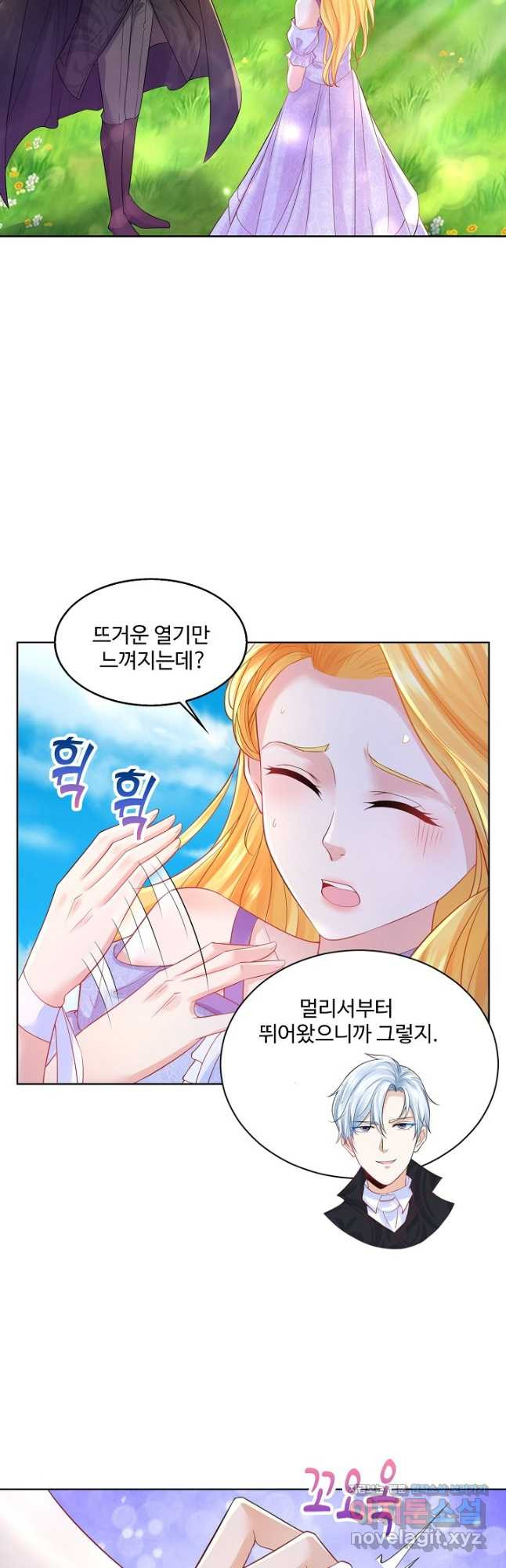 악역이지만 돈은 제일 많아 101화 - 웹툰 이미지 2