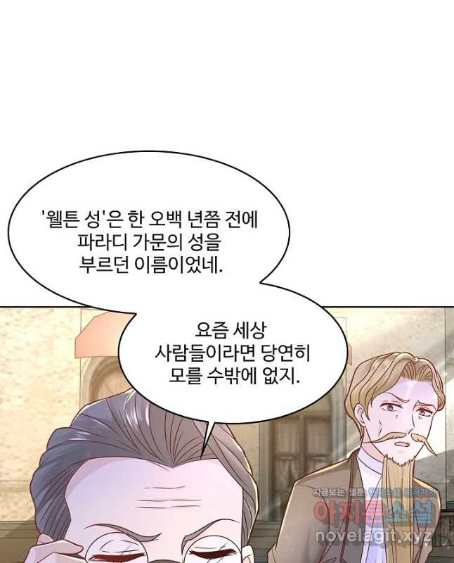 악역이지만 돈은 제일 많아 101화 - 웹툰 이미지 30