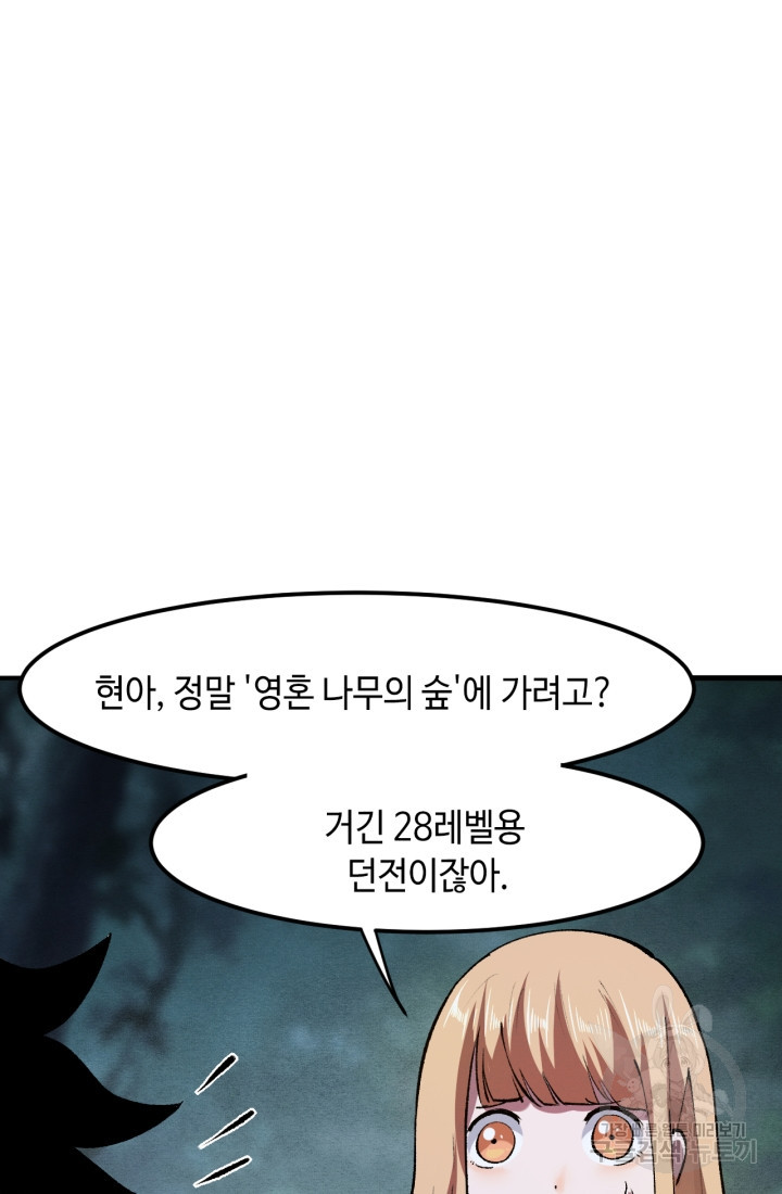 버그로 왕까지 27화 - 웹툰 이미지 7