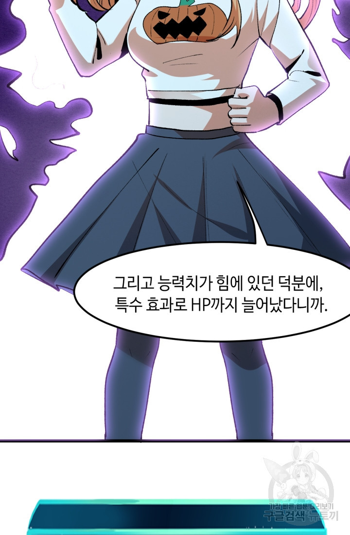 버그로 왕까지 29화 - 웹툰 이미지 69