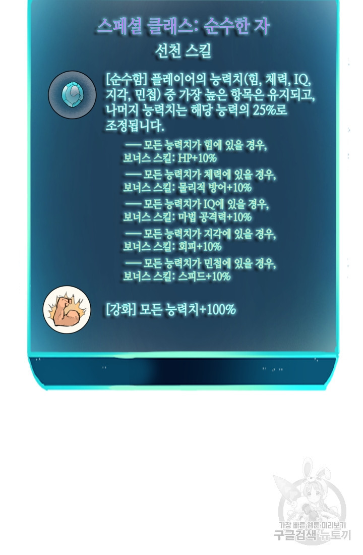 버그로 왕까지 29화 - 웹툰 이미지 70