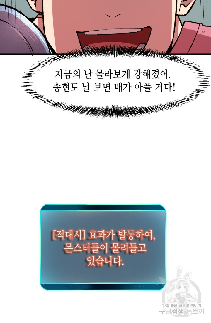 버그로 왕까지 30화 - 웹툰 이미지 15