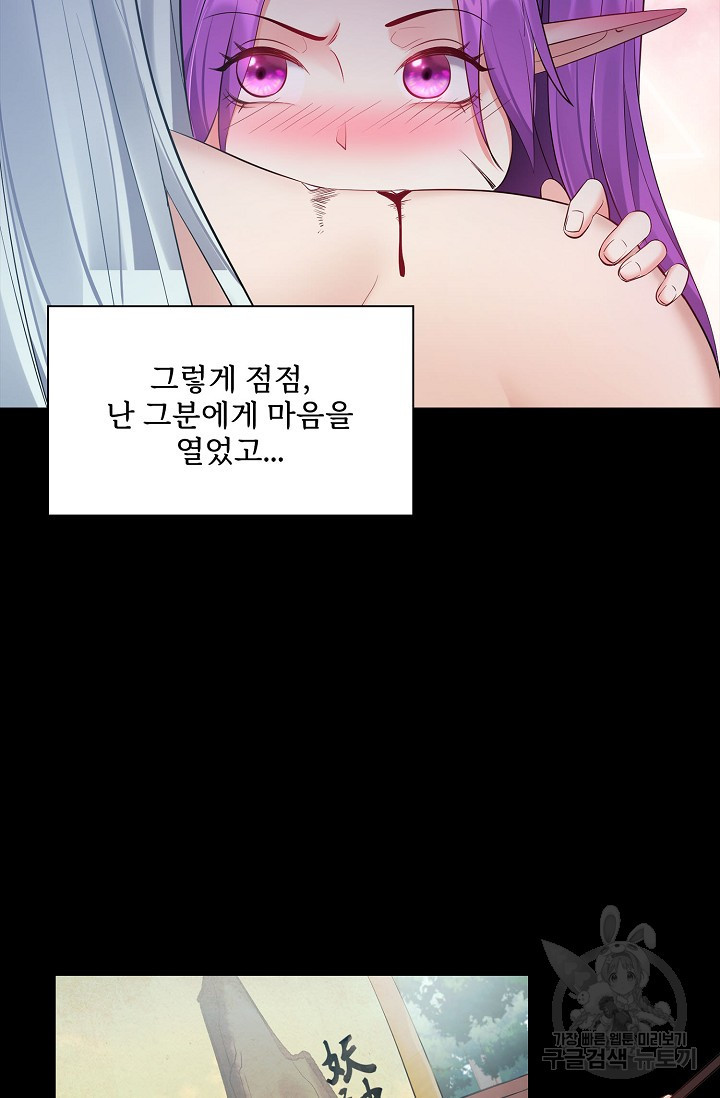 빌런을 주인공으로 만드는 법 31화 - 웹툰 이미지 78