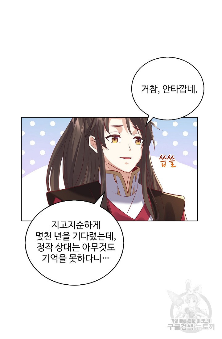 빌런을 주인공으로 만드는 법 32화 - 웹툰 이미지 50