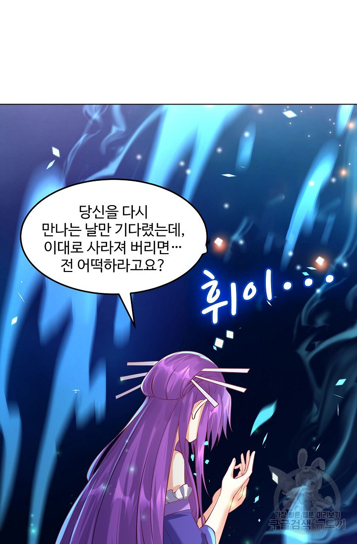 빌런을 주인공으로 만드는 법 32화 - 웹툰 이미지 59