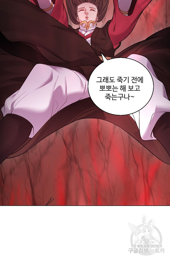 빌런을 주인공으로 만드는 법 33화 - 웹툰 이미지 53