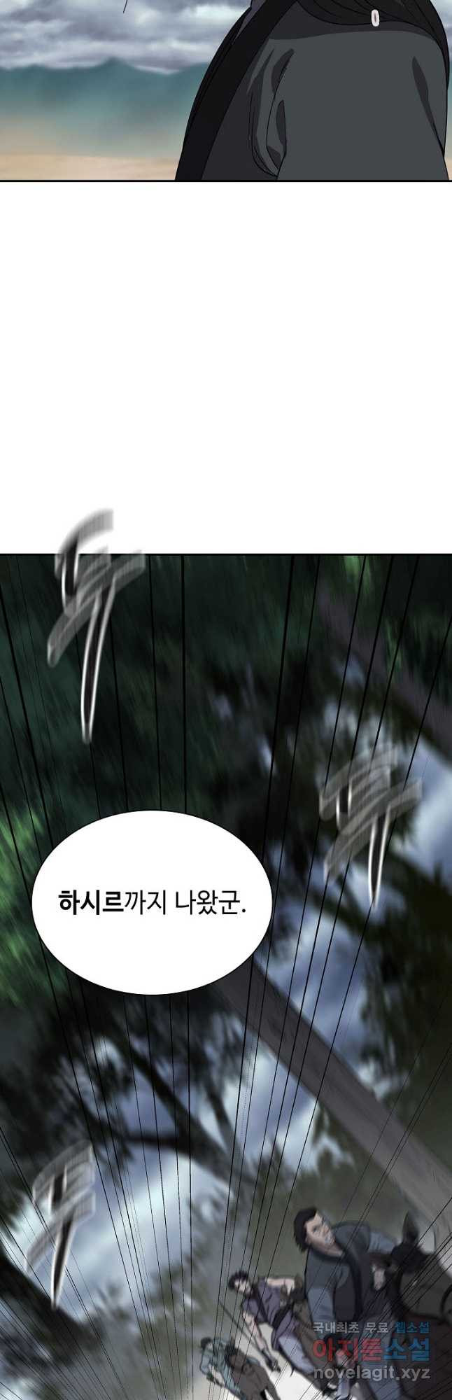 풍운객잔 96화 - 웹툰 이미지 4