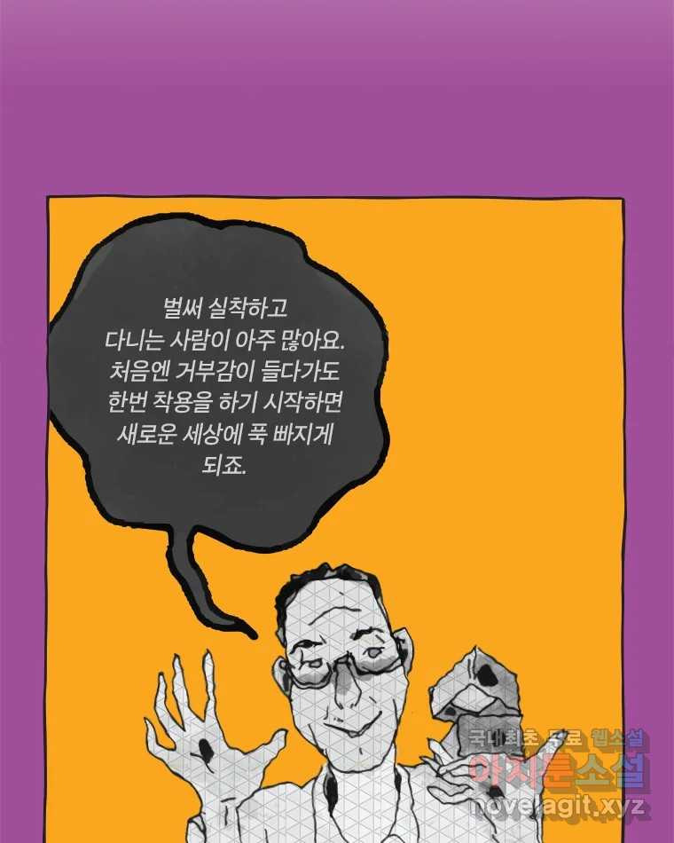 이토록 보통의 391화 흐린 거울을 함부로 닦지 말 것(10) - 웹툰 이미지 41