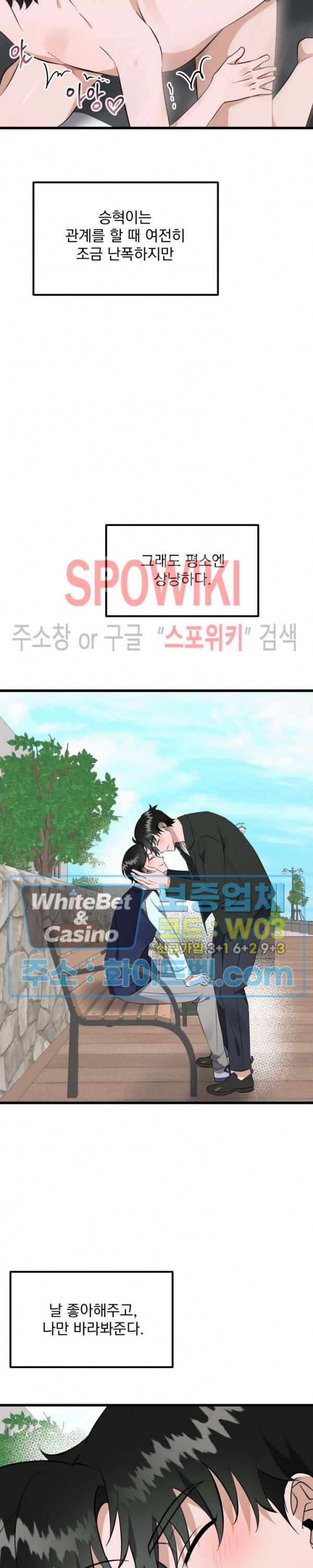 퍼펫 러브 10화 촤종화 - 웹툰 이미지 5