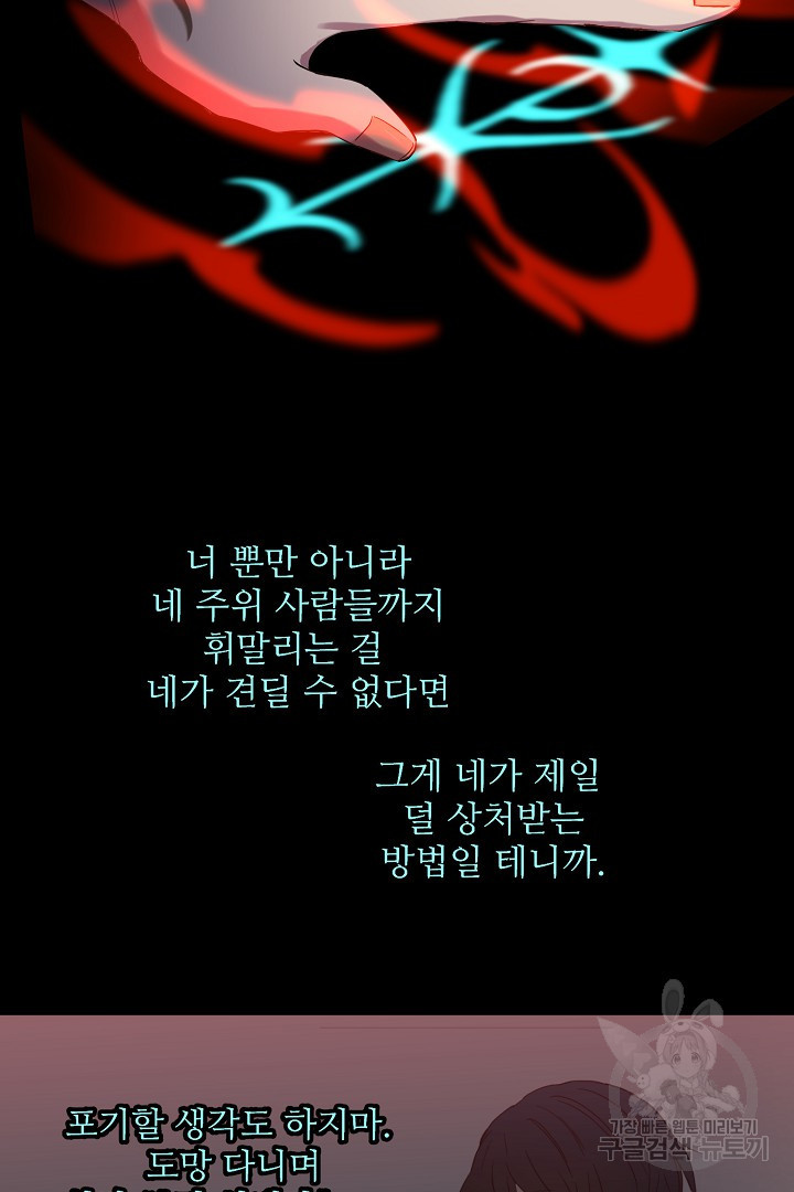 인연을 바라다 : 희연 31화 - 웹툰 이미지 2