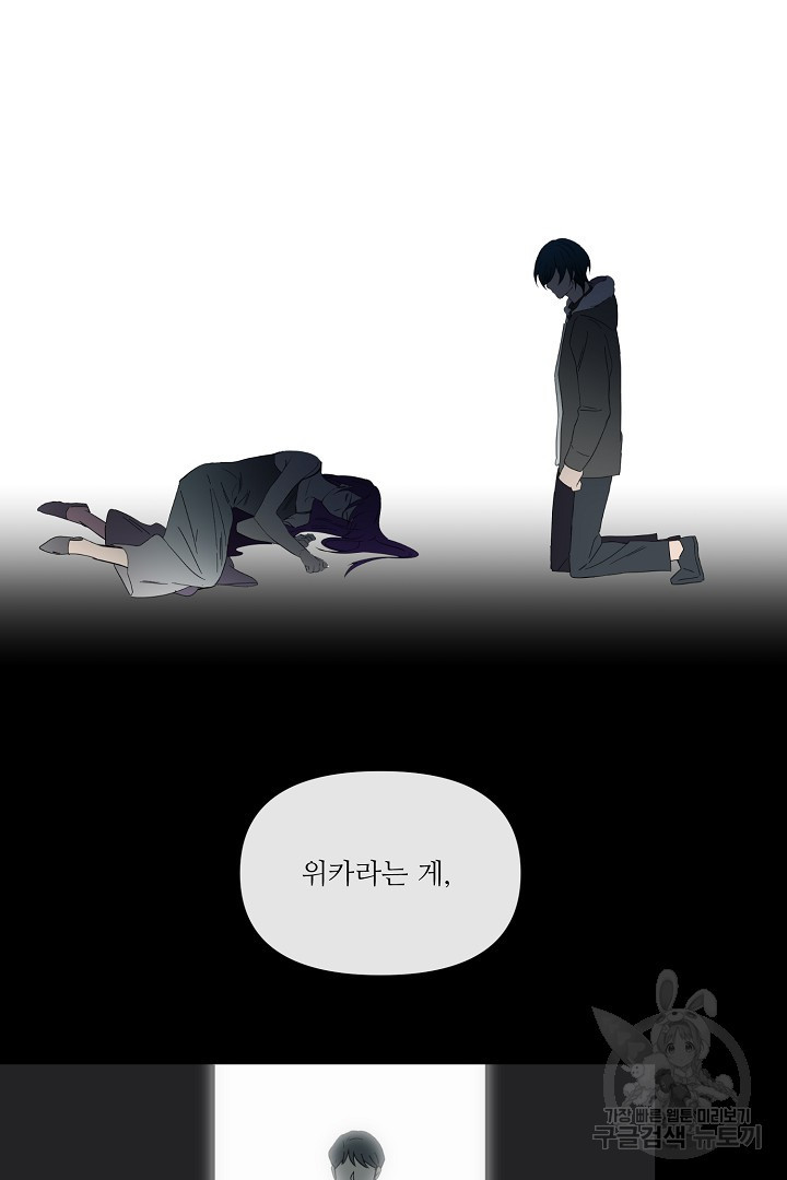 인연을 바라다 : 희연 31화 - 웹툰 이미지 4