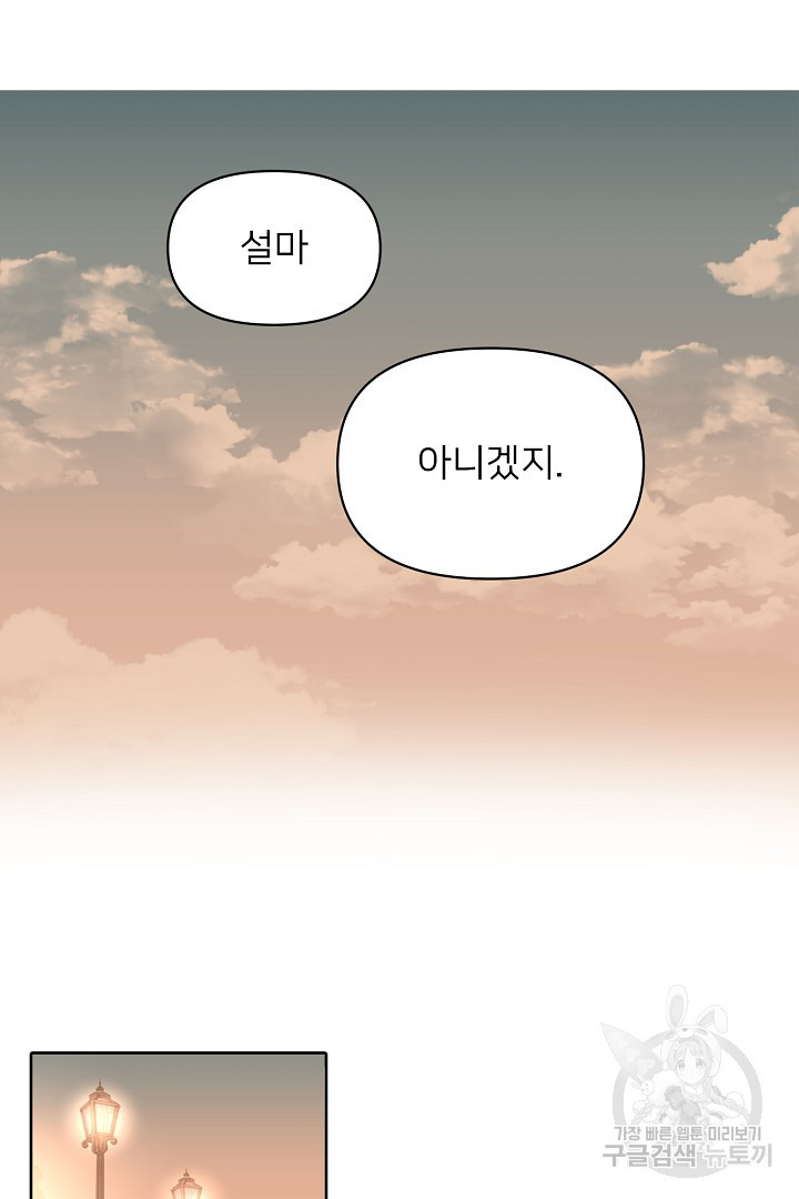 인연을 바라다 : 희연 36화 - 웹툰 이미지 19