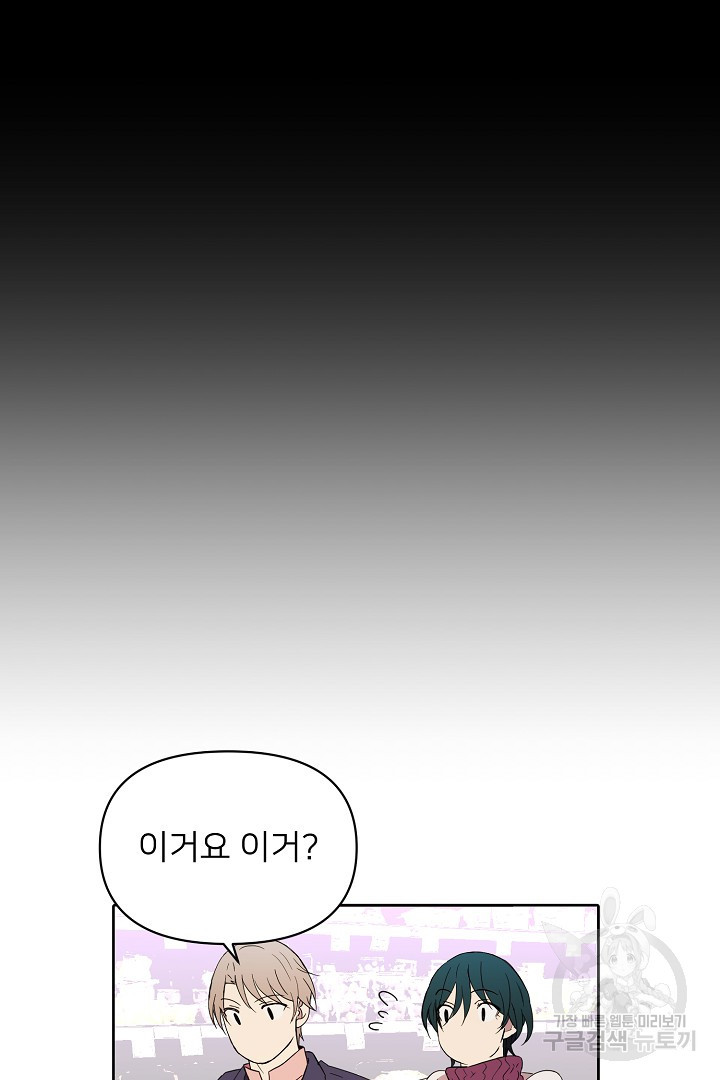 인연을 바라다 : 희연 38화 - 웹툰 이미지 38