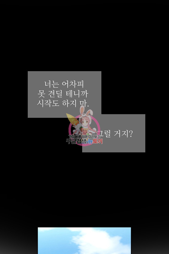 인연을 바라다 : 희연 39화 - 웹툰 이미지 1