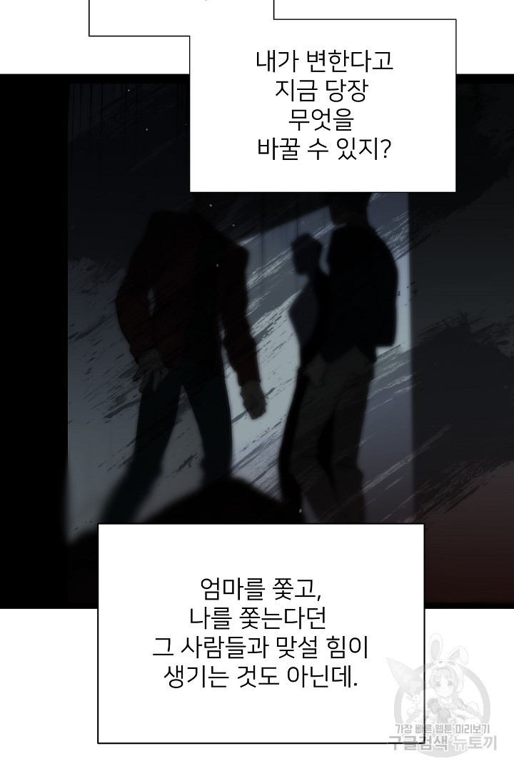 인연을 바라다 : 희연 39화 - 웹툰 이미지 9