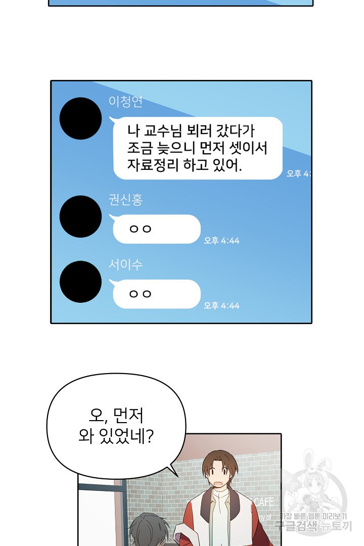 인연을 바라다 : 희연 40화 - 웹툰 이미지 2