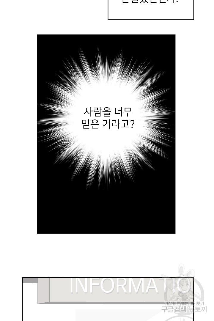 인연을 바라다 : 희연 40화 - 웹툰 이미지 42