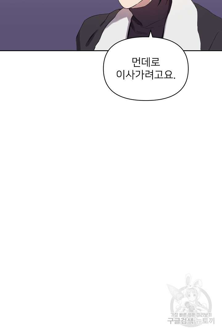 인연을 바라다 : 희연 40화 - 웹툰 이미지 48