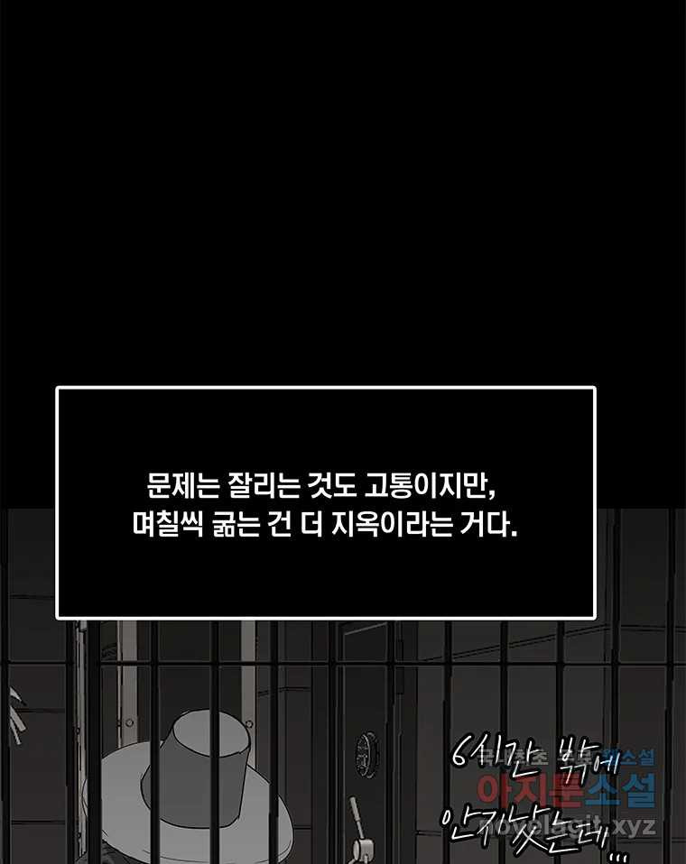 열 손가락 7화 - 웹툰 이미지 10