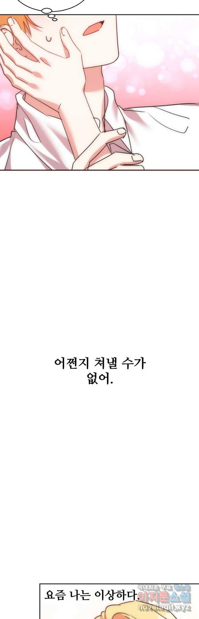 공작가의 99번째 신부 48화 - 웹툰 이미지 29