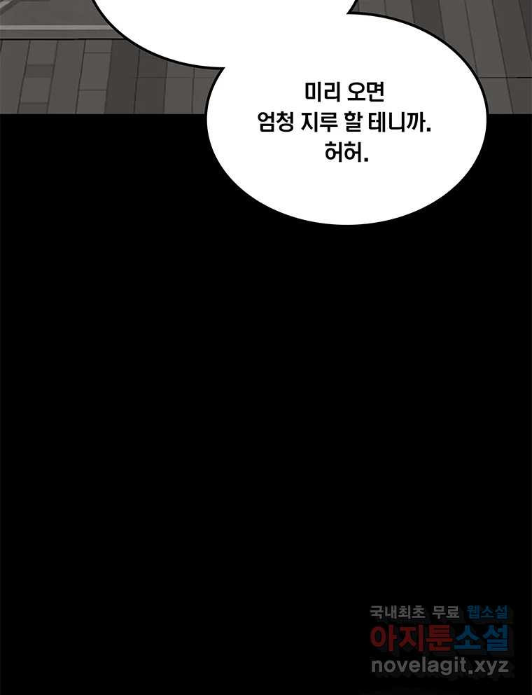 열 손가락 7화 - 웹툰 이미지 35