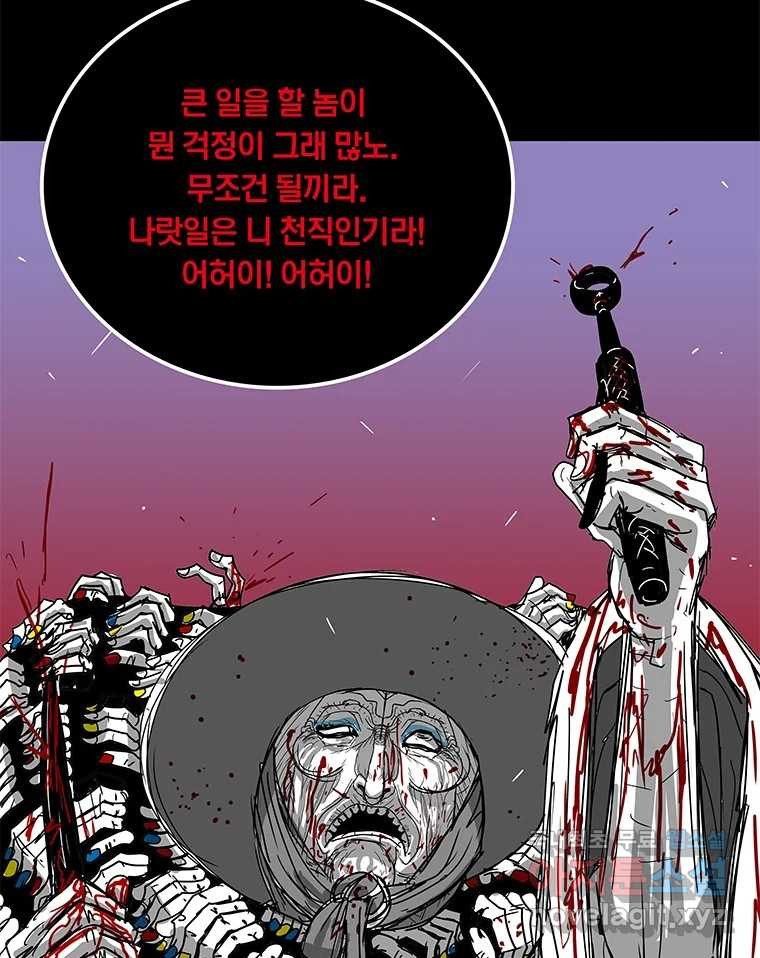 열 손가락 7화 - 웹툰 이미지 74