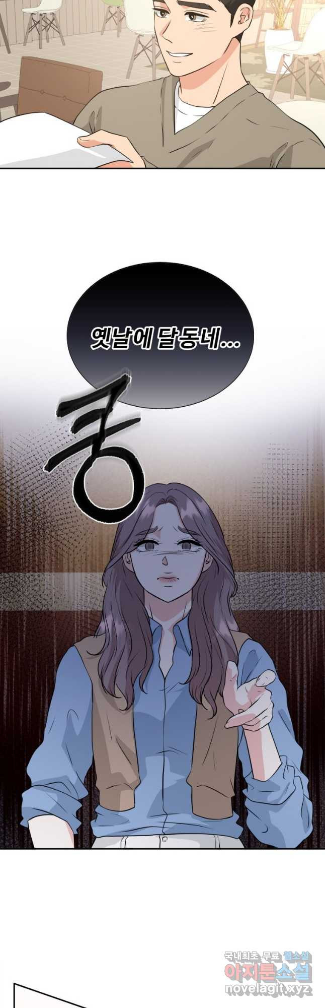 골든 프린트 26화 - 웹툰 이미지 6