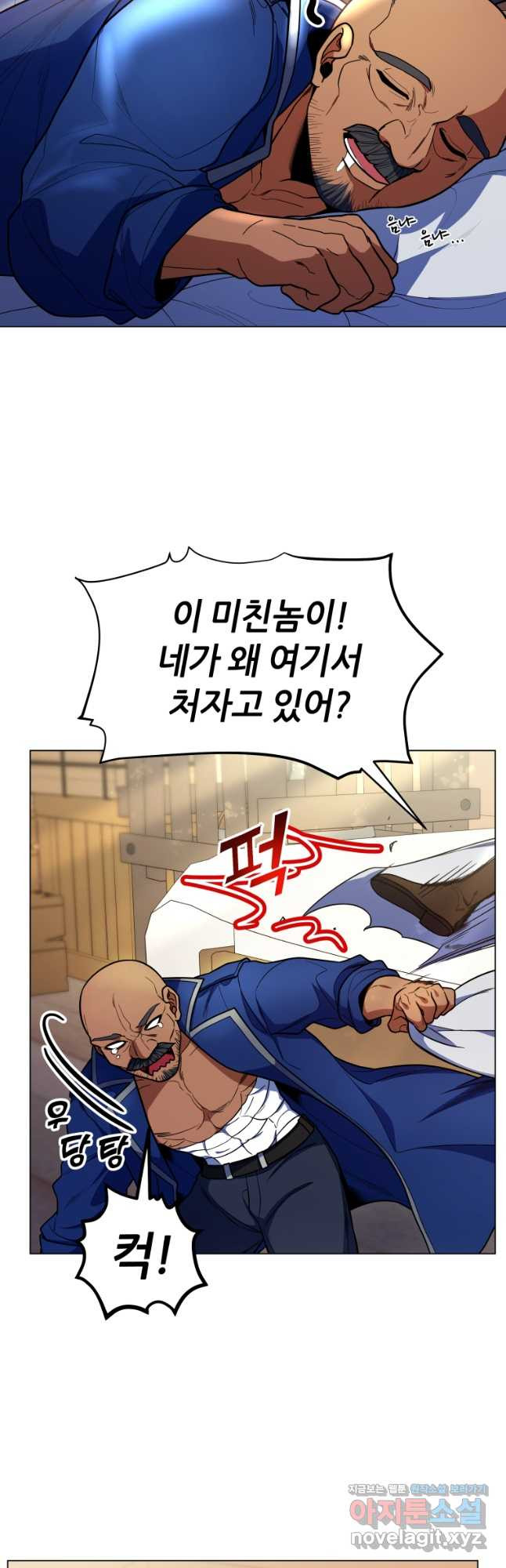 갑질하는 영주님 50화 - 웹툰 이미지 5