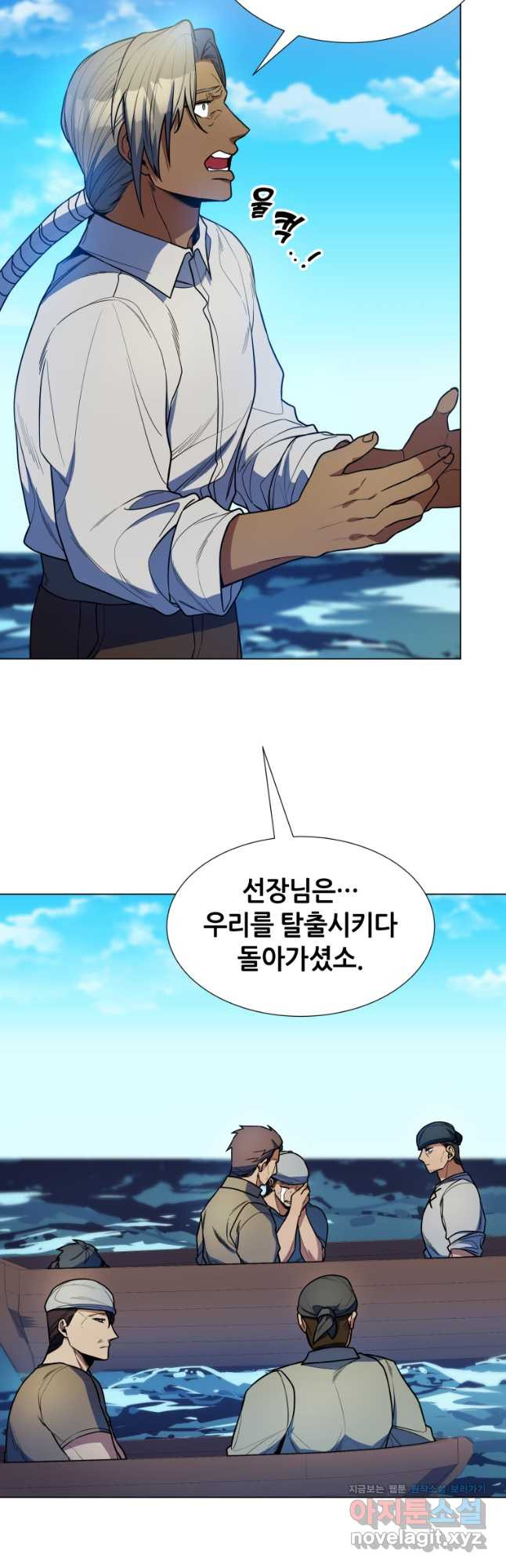 갑질하는 영주님 50화 - 웹툰 이미지 22