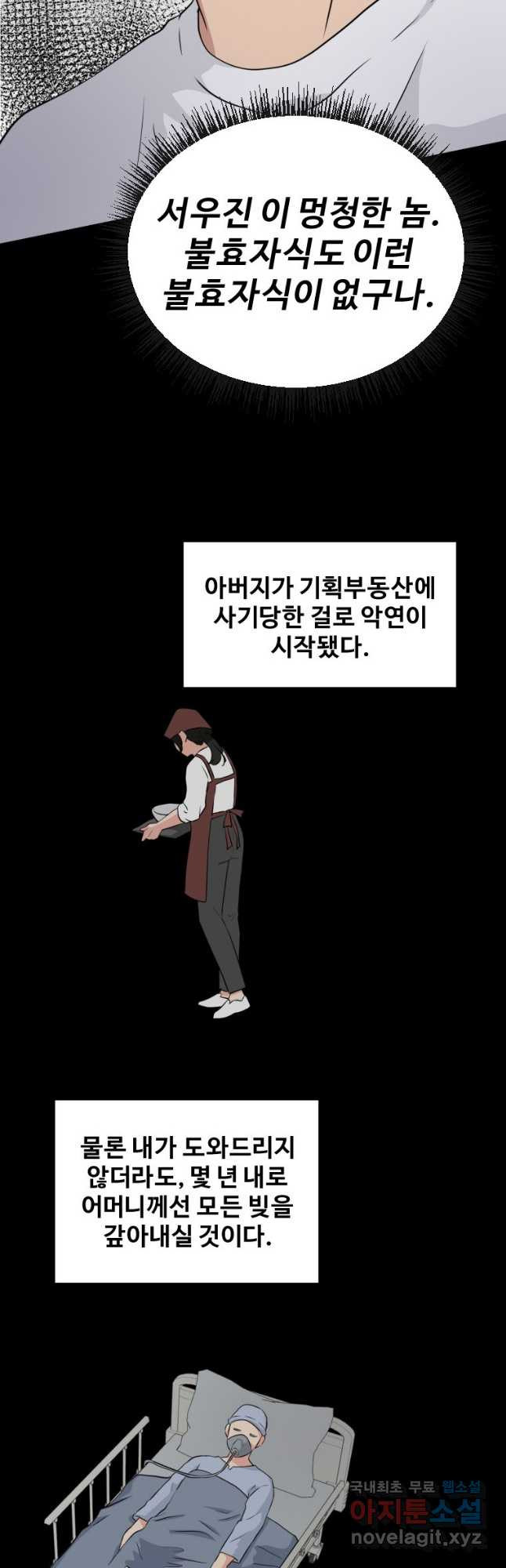 골든 프린트 26화 - 웹툰 이미지 38