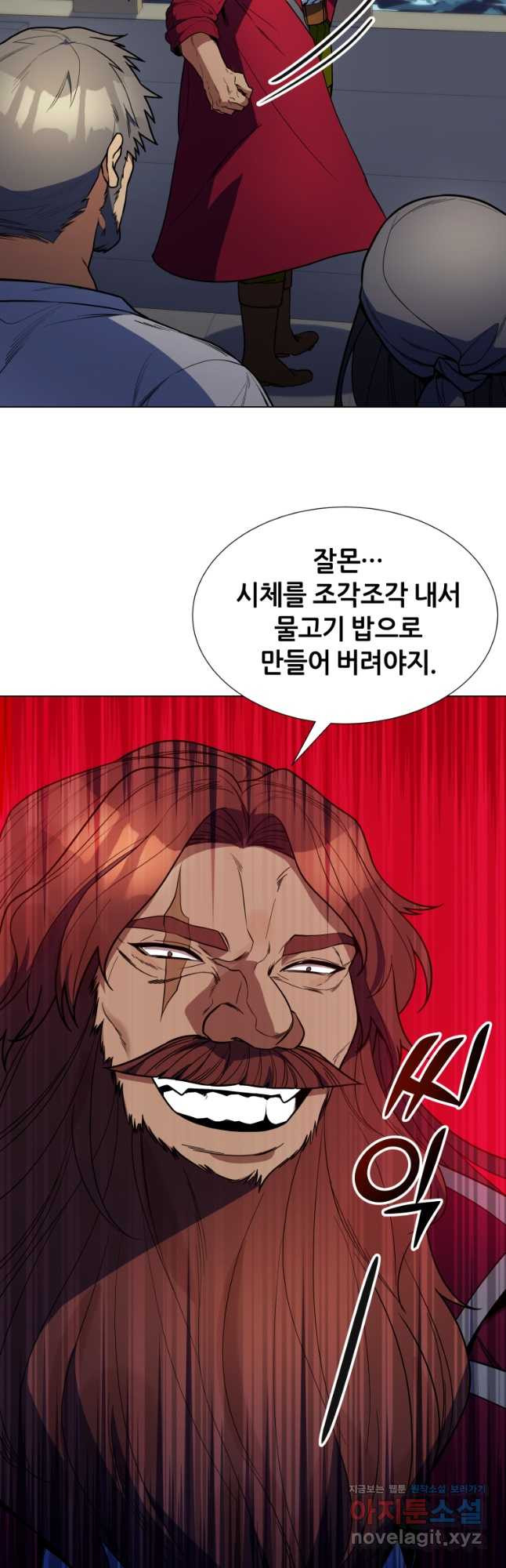 갑질하는 영주님 50화 - 웹툰 이미지 28