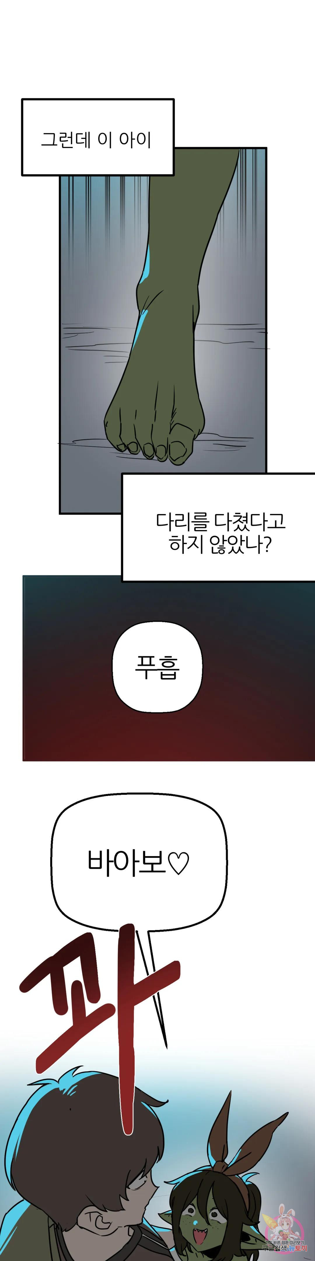 남자가 없는 이세계 13화 고블린 둥지 - 웹툰 이미지 15