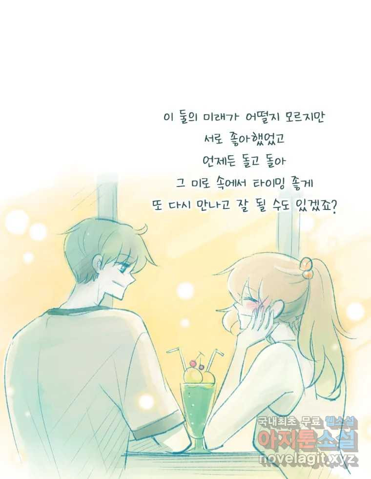 칸 밖의 미로 후기 - 웹툰 이미지 15