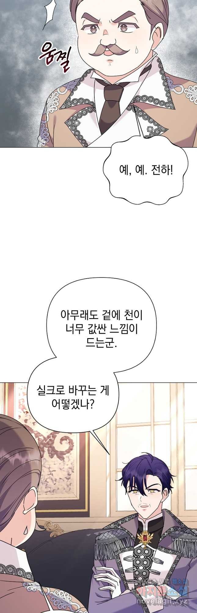 아기 건물주는 이만 은퇴합니다 64화 - 웹툰 이미지 28